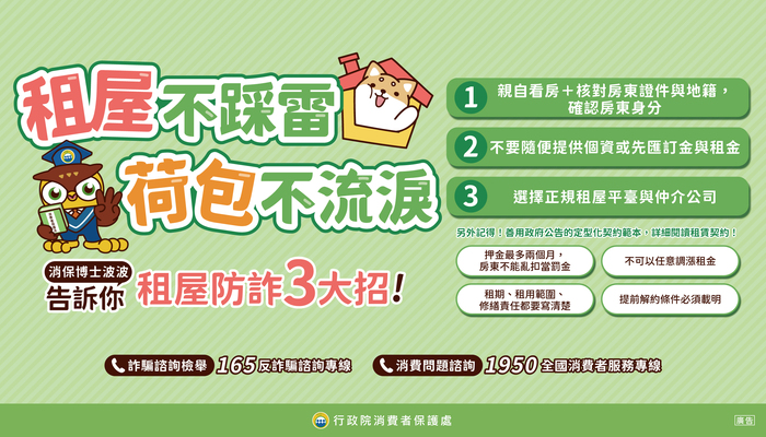 宣導海報1