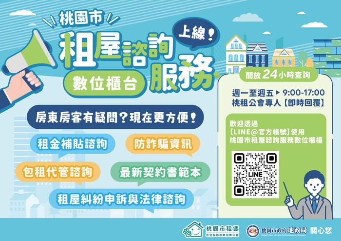 宣傳海報2