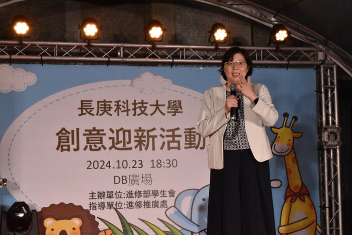 長庚科大校長范君瑜為迎新活動開場，歡迎新生的加入。