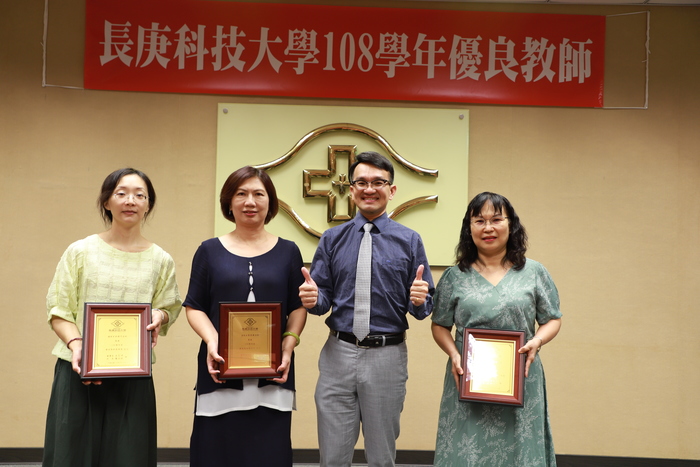 108學年度優良教師頒獎