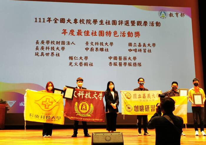 「111年全國大專校院學生社團評選暨觀摩活動」
