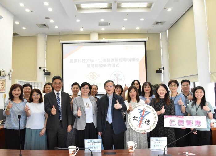 【匯流新聞】仁德醫專與長庚科技大學簽署MOU推動護理教學資源整合(另開新視窗/jpg檔)圖片