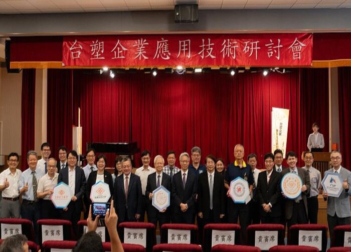 【中央社】2024台塑企業應用技術研討會 產學激盪減碳永續議題