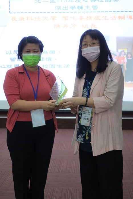 恭喜陳秀芳組長榮獲北二區110年友善校園獎傑出學輔主管獎