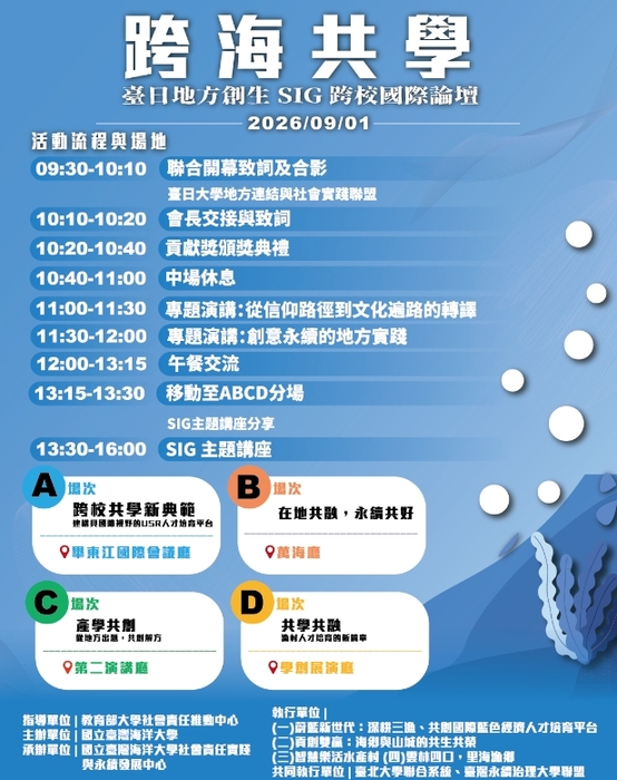 活動海報
