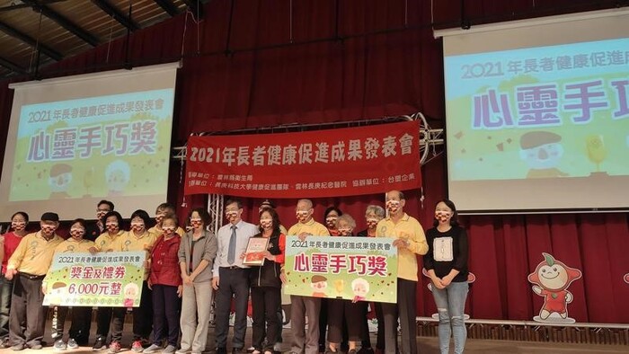 台塑與長庚科大、雲林長庚醫院在晁陽綠能園區舉辦「長者健康促進成果發表會」。