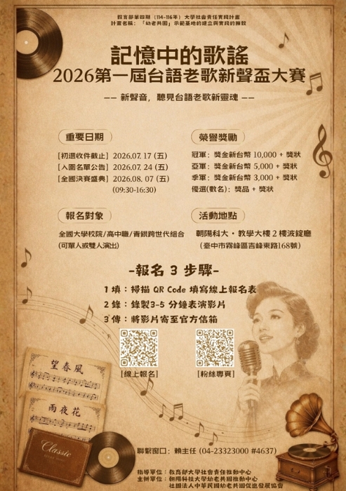 徵選海報