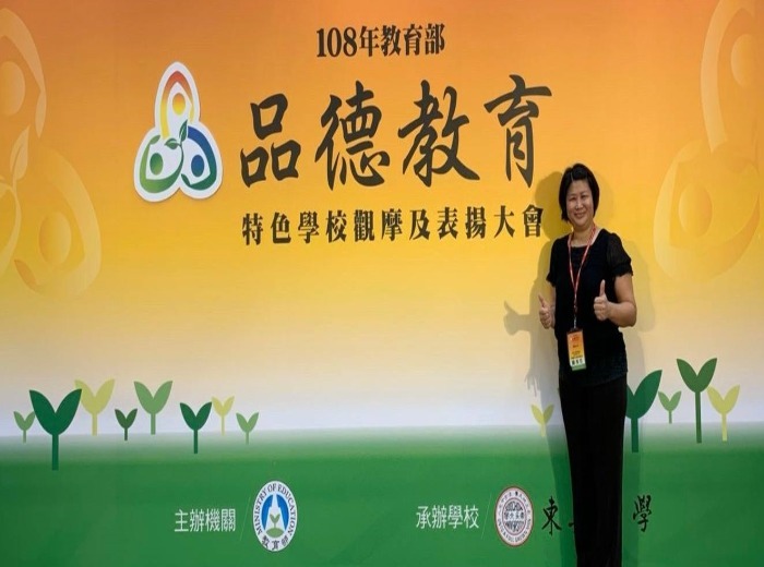 108年教育部品德教育特色學校表揚大會