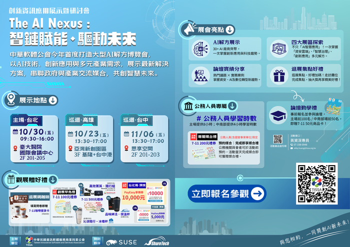 資軟字第1150000368號函_附件2