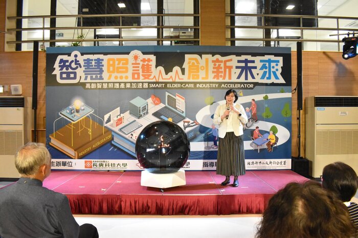 推動高齡智慧照護長庚科大舉辦產業加速器儀式(系列照片共4張)