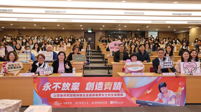 【永不放棄 創造齊蹟】活動大合照