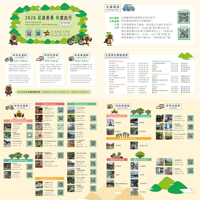 紅葉谷旅程資訊