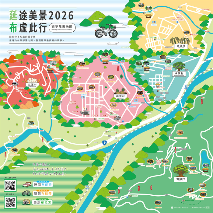 紅葉谷觀光圖