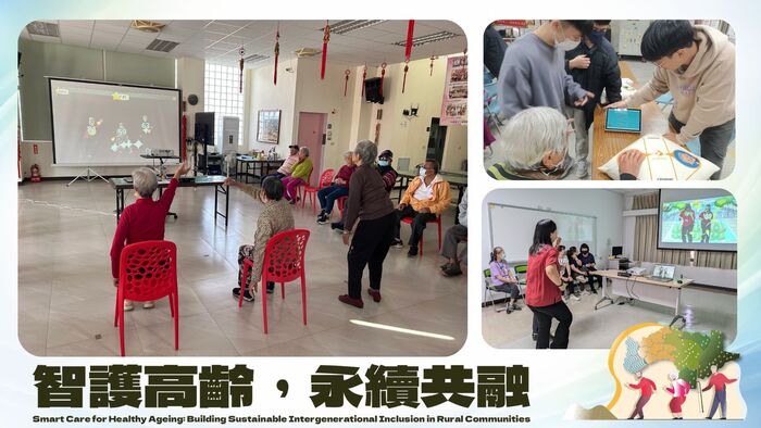 「智護高齡，永續共融」團隊志工於社區導入體感互動科技提升長者健康促進量能。