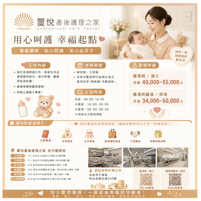 璽悅海報更新0601