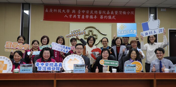 長庚科大攜手臺中榮總簽署合作備忘錄（MOU）合照