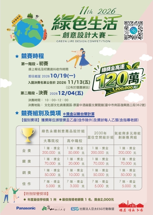 競賽海報