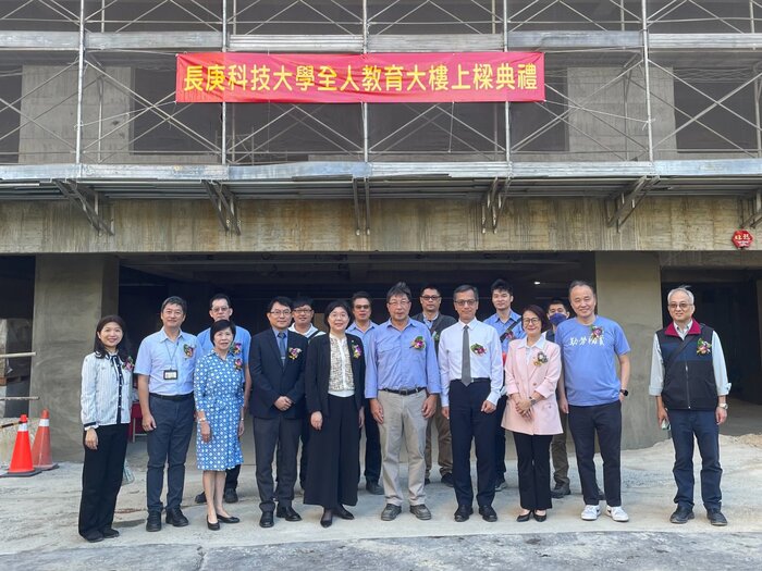2023 長庚科技大學全人教育大樓上樑典禮(系列圖片共3張)