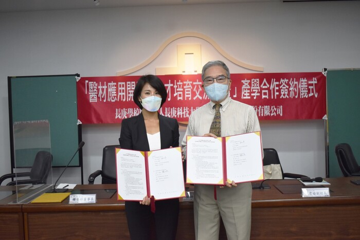 長庚科大與太平洋醫材簽署MOU 締結產學結盟(系列圖片共4張)