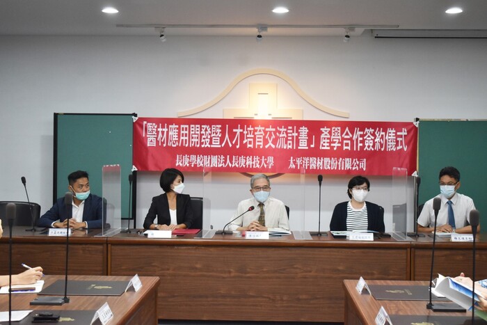 長庚科大與太平洋醫材簽署MOU 締結產學結盟(系列圖片共4張)