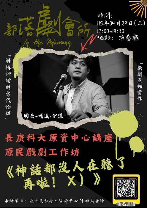 《神話都沒人在聽了》