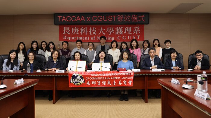 長庚科大X安娜堡傑盛臺美商會(TACCAA)合作簽約儀式大合照。