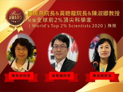 恭喜陳美燕院長&黃聰龍院長&陳淑卿教授榮獲全球前2%頂尖科學家