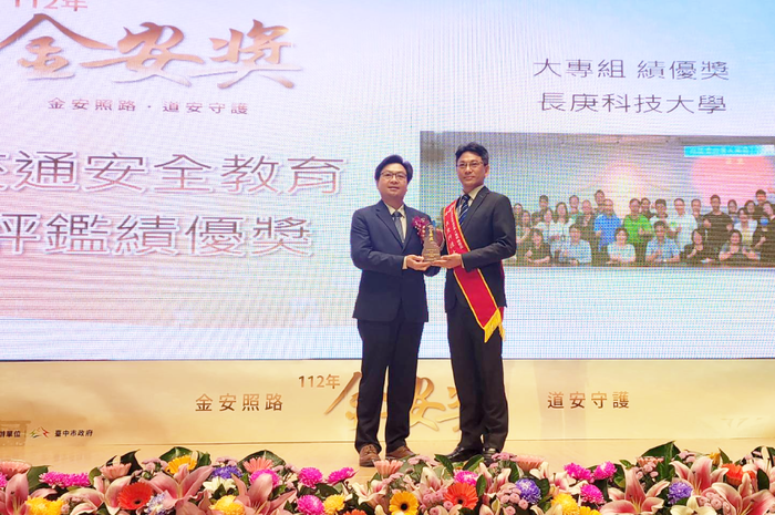 長庚科大主任秘書楊文進(右)代表學校接受交通部金安獎的授獎。