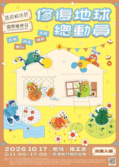 活動海報