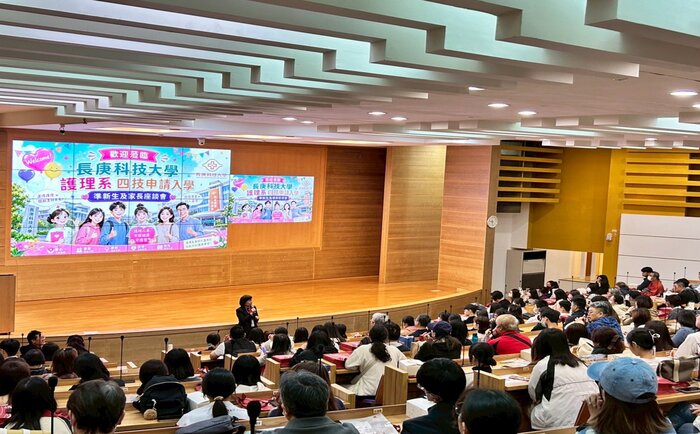 開箱大學生活 長庚科大準新生座談吸引逾500人參與