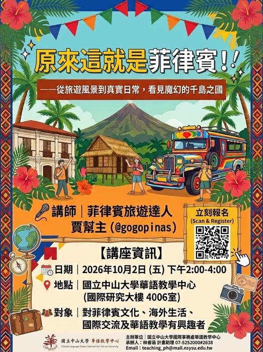 講座_海報
