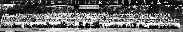 73學年度明志工業專科學校畢業典禮