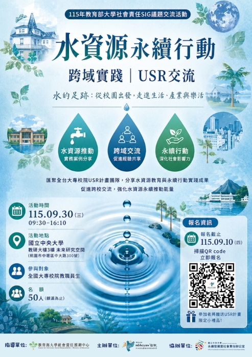 活動海報