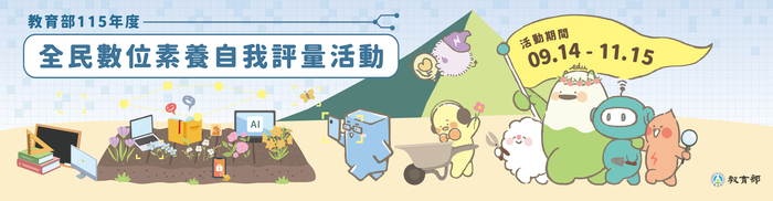 臺教資(三)字第1152702911B號函_附件
