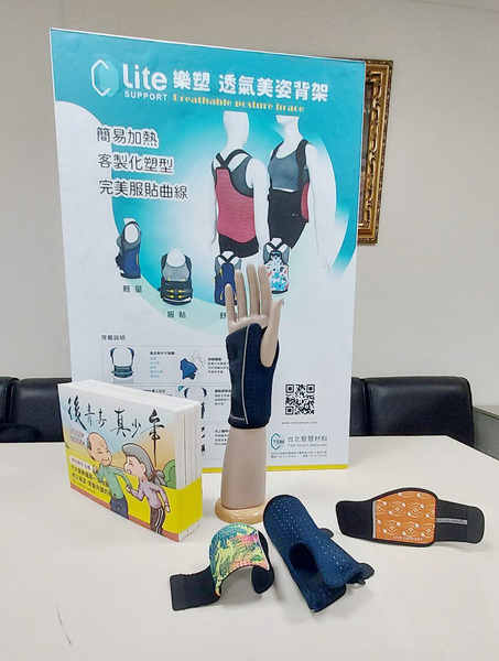 長庚科大展出「智慧材料復康輔助護具」、「後青春，真少年繪本」等研發成果