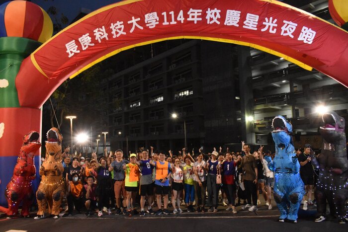長庚科技大學37 週年校慶星光夜跑大合照。