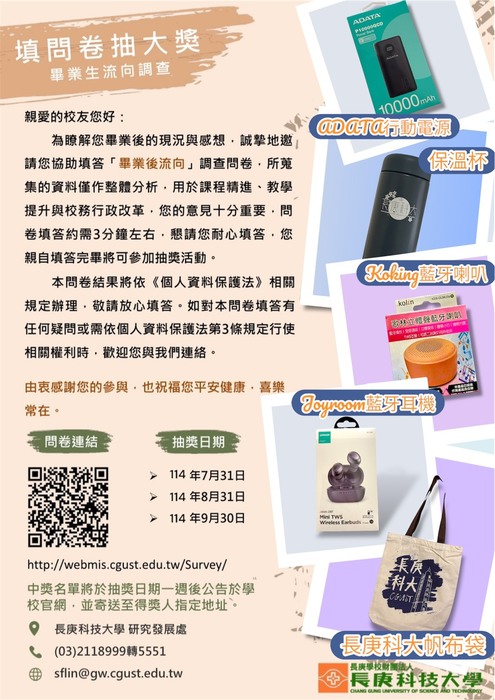 宣傳海報(另開新視窗/jpg檔)圖片