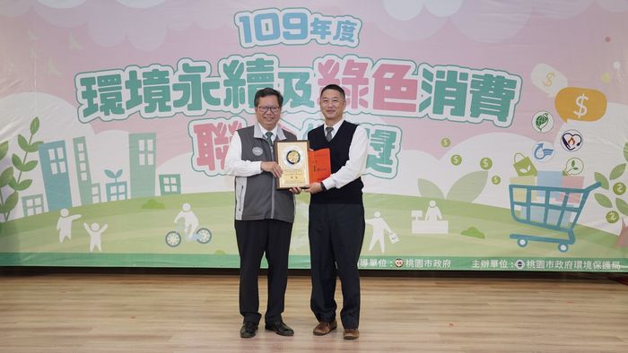 本校獲頒109年度桃園市各級學校資源回收校際競賽甲等獎，由總務處事務組周鴻奇組長代表於109年11月24日至桃園市政府接受桃園市長頒獎。