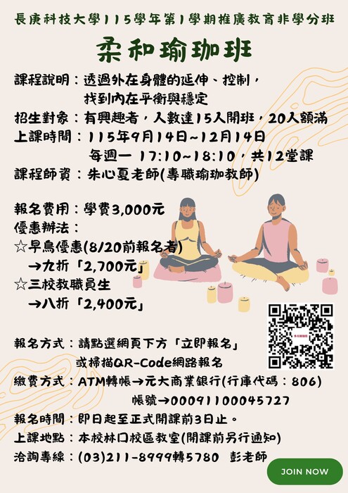 115-1柔和瑜珈