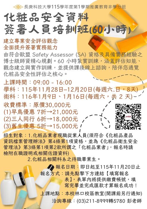 115.1SA培訓