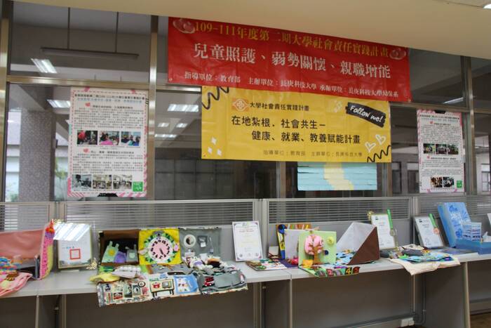長庚科大USR成果展地方創生 實踐社會責任(共4張)