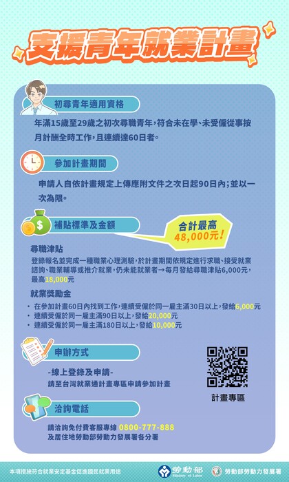 海報(另開新視窗/jpg檔)圖片