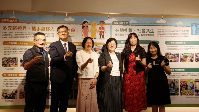 長庚科大展現USR多元成果　 跨校攜手擴大永續影響力