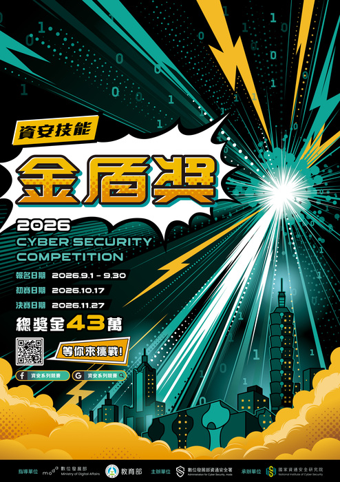 臺教資(二)字第1150090188號函_附件2
