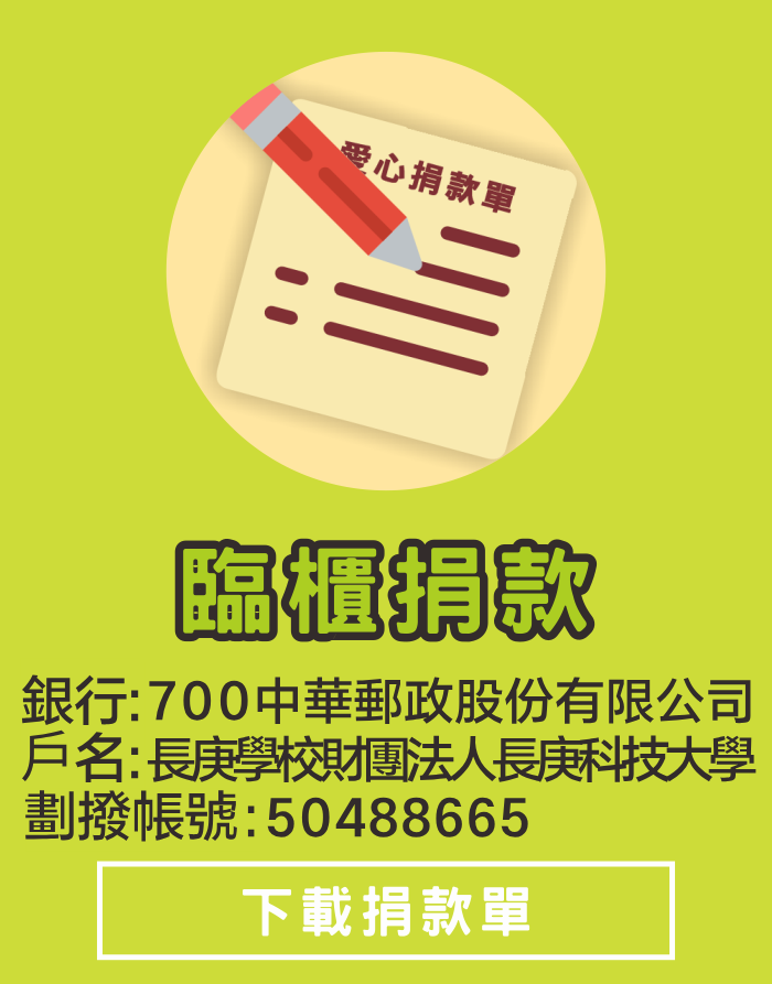 臨櫃捐款