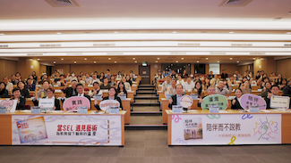 領航推動校園情緒教育 長庚科大啟動SEL五年計畫